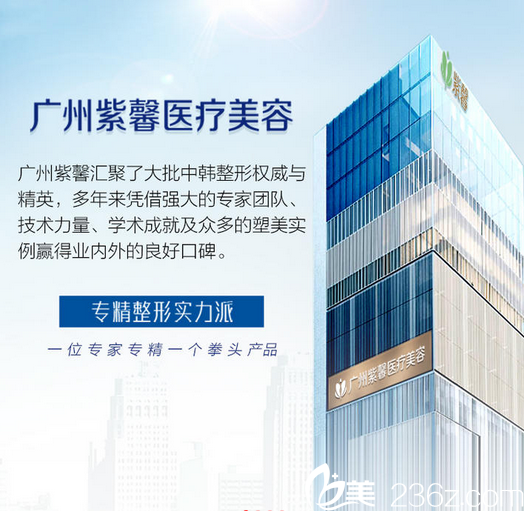 广州紫馨整形医院综合实力
