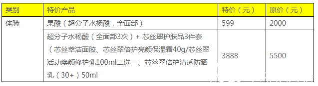 广州紫馨2019年祛痘价格表