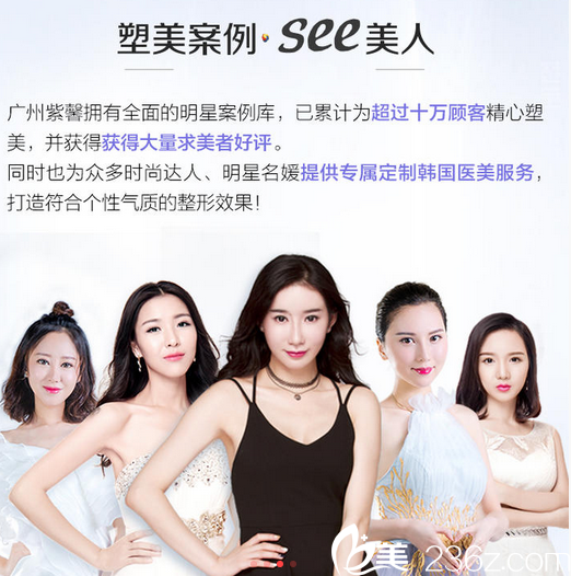 广州紫馨整形案例