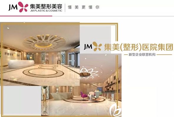 香港集美整形美容医院环境 香港集美整形美容医院环境