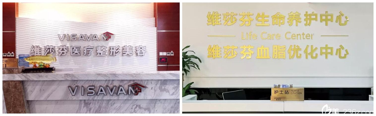 香港维莎芬医疗整形美容医院部门