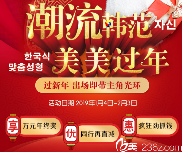 广州紫馨2019新年优惠活动