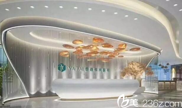 香港YATAI雅太医疗美容医院