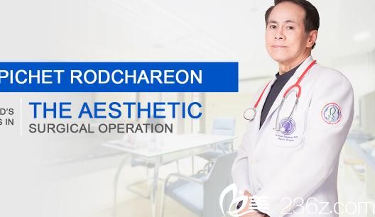Bangkok Plastic 美容外科医院 Bangkok Plastic 美容外科医院