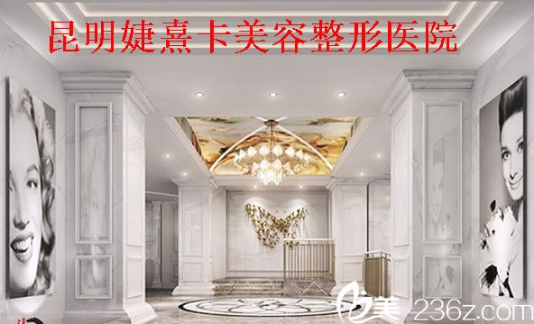 昆明婕熹卡整形2019开年优惠强势来袭 切开双眼皮+开眼角5980元起