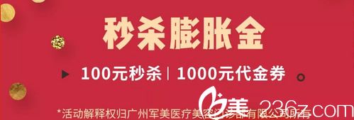 广州军美膨胀金 广州军美膨胀金