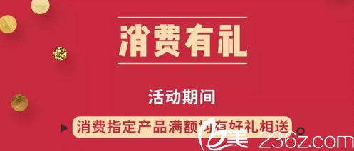 广州军美消费有礼 广州军美消费有礼