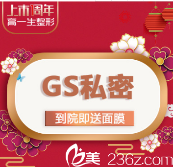 西安高一生私密整形手术不错，激光紧缩阴道只需3900元起