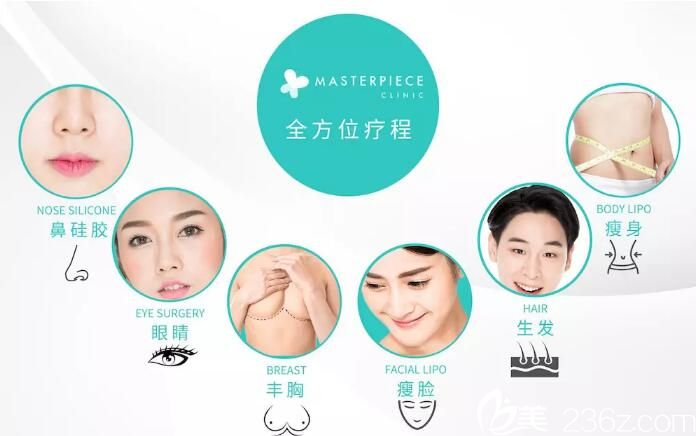 马斯特皮诊所提供全方位诊疗服务 马斯特皮诊所提供全方位诊疗服务