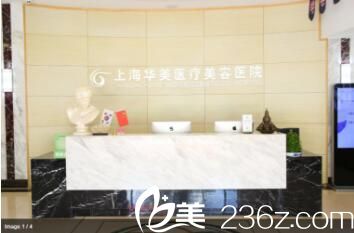 <!--<i data=20240703-sp></i>-->华美医疗美容医院