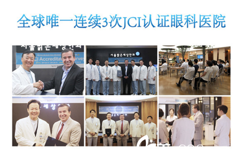 韩国光明世界眼科认证眼科医院