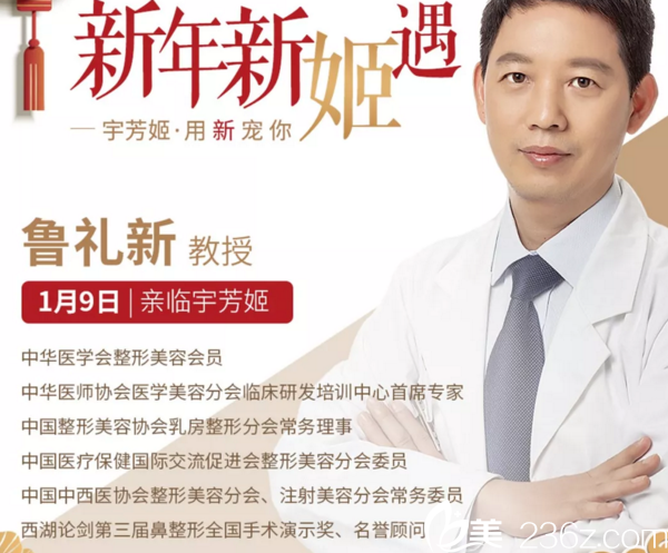 1月9日鲁礼新坐诊株洲宇芳姬 1月9日鲁礼新坐诊株洲宇芳姬