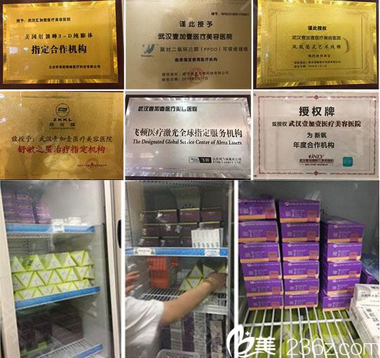 武汉壹加壹所获部分荣誉与产品安全保障