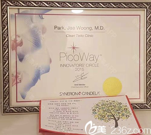 韩国科琳挞图皮肤科证书 韩国科琳挞图皮肤科证书