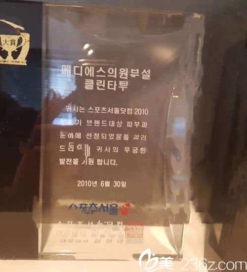 韩国科琳挞图皮肤科奖项 韩国科琳挞图皮肤科奖项