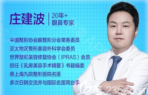 成都美极整形美容医院庄建波 成都美极整形美容医院庄建波