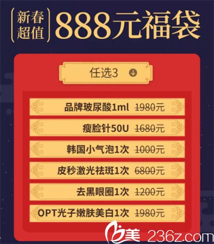 888元新春福袋 888元新春福袋