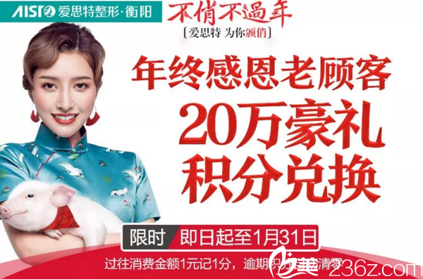 <!--<i data=20240703-sp></li>
<li><i data=20240703-sp></i>-->医疗美容医院积分兑换活动