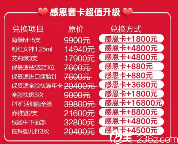 <!--<i data=20240703-sp></li>
<li><i data=20240703-sp></i>-->感恩套卡超值升级