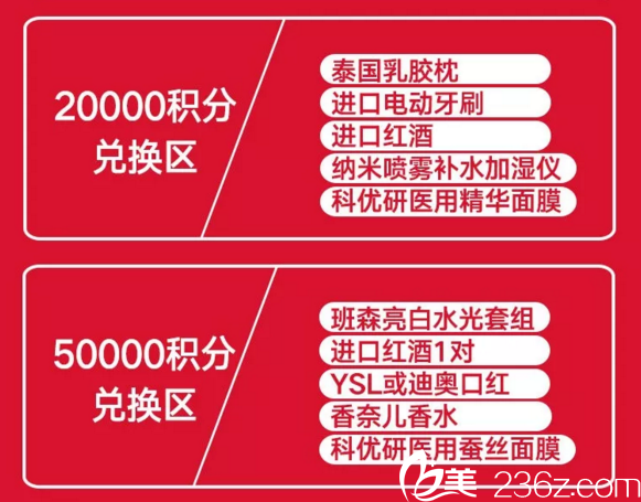 会员积分超值兑换 会员积分超值兑换