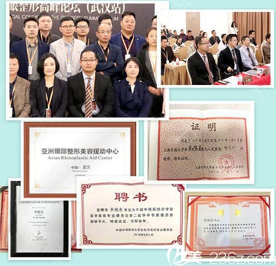 武汉壹加壹李艳东获得部分荣誉 武汉壹加壹李艳东获得部分荣誉