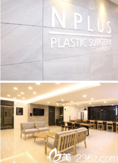 韩国nplus整形外科怎么样 韩国nplus整形外科怎么样
