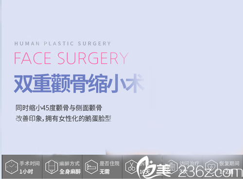 韩国秀梦human整形医院颧骨缩小术优惠 韩国秀梦human整形医院颧骨缩小术优惠