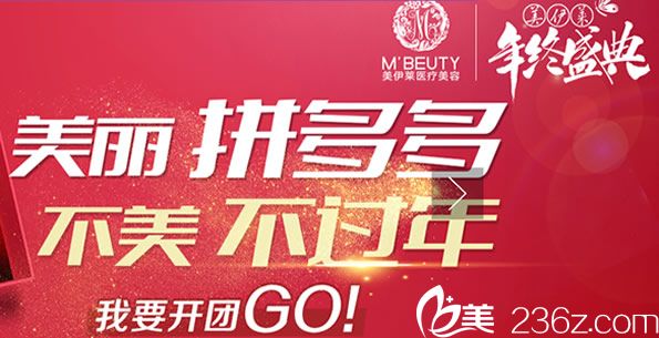 昆明美伊莱整形新年优惠价格让你重返18岁 陈珊瑚激光祛斑只要880元