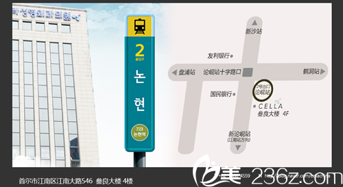 CELLA医院地址 CELLA医院地址