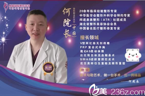 信阳易韩安和美容整形医院何黎 信阳易韩安和美容整形医院何黎