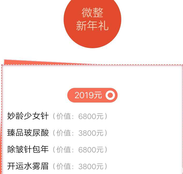 岳阳你美新年微整新年礼 岳阳你美新年微整新年礼