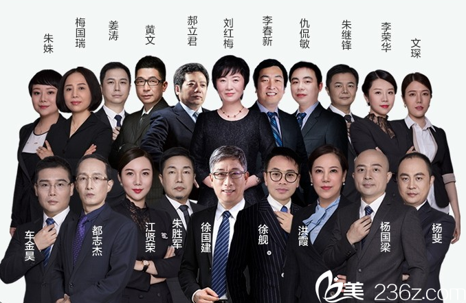 武汉艺星整形医生团队 武汉艺星整形医生团队