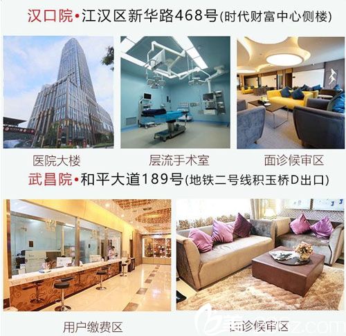 武汉艺星整形汉口院&武昌院环境图 武汉艺星整形汉口院&武昌院环境图