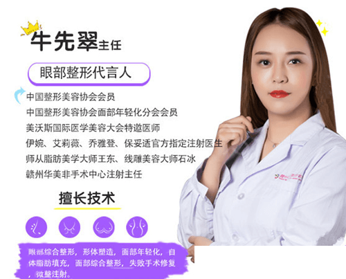 牛先翠主任 牛先翠主任