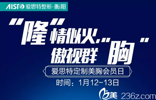 <!--<i data=20240703-sp></li>
<li><i data=20240703-sp></i>-->定制美胸会员日