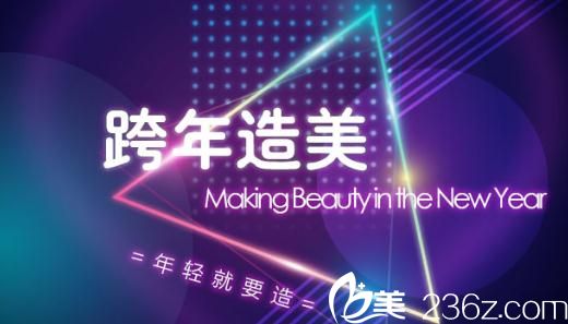 安和美容整形医院抽奖活动 安和美容整形医院抽奖活动