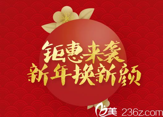 宁波雅韩双眼皮和隆鼻收费高吗?发布2019整形价格表双眼皮3280元隆鼻6800元