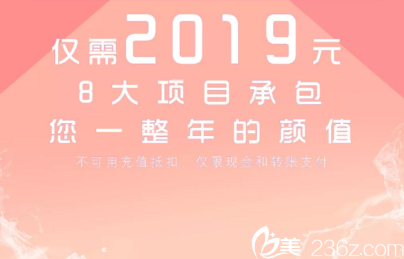 即日起至2月3日，株洲华美年华2019元，万元新春焕颜卡