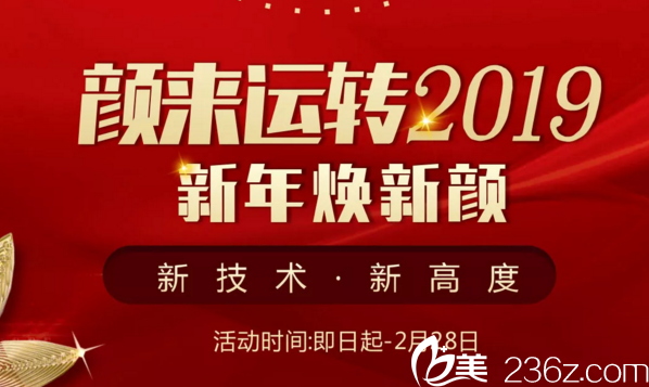 <i data-id='7746c569-dfd7-4ace-a8c0-ef86b956284b' ></li>
<li><i data-id='7746c569-dfd7-4ace-a8c0-ef86b956284b' style='display:none;'></i>2019颜来运转