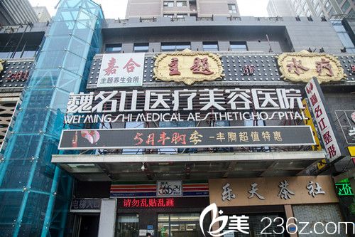 石家庄巍名仕2019年整形优惠活动已经开启 鼻综合只需4800元