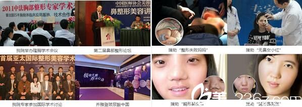 华美悦美整形医院参加学会活动及公益活动