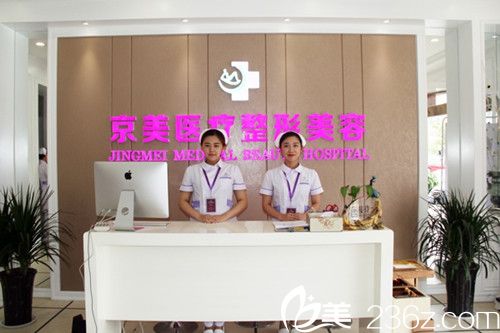 邯郸京美整形医院 邯郸京美整形医院