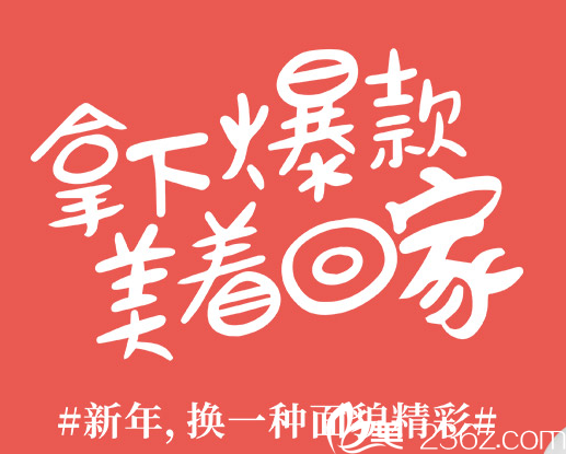 2019新年优惠活动 2019新年优惠活动