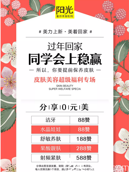 2019新年分享礼 2019新年分享礼