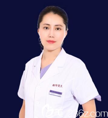 大连新华美天微创科院长王娜 大连新华美天微创科院长王娜