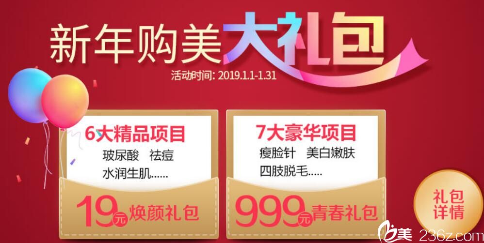 合肥维多利亚整形购美大礼包 合肥维多利亚整形购美大礼包