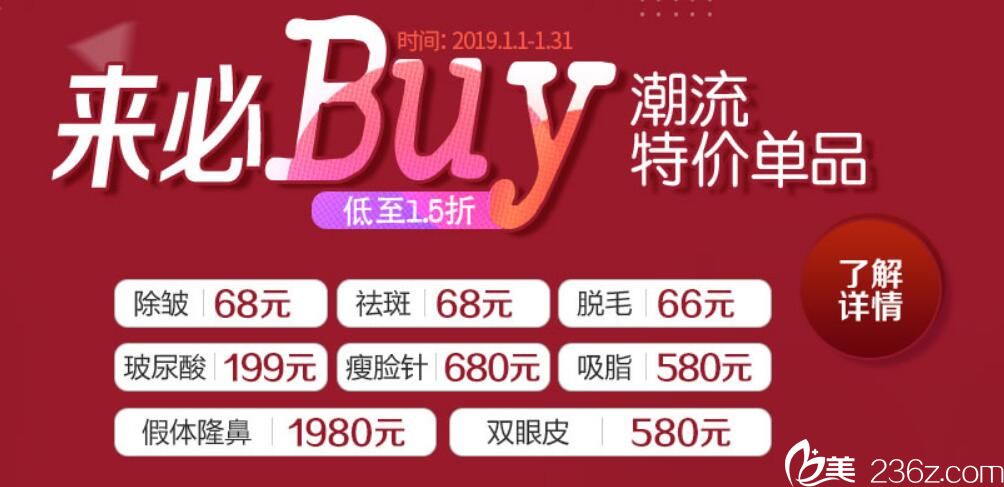 合肥维多利亚整形潮流特价单品价格表 合肥维多利亚整形潮流特价单品价格表