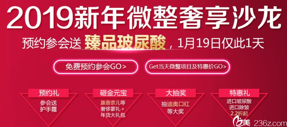 2019合肥维多利亚微整优惠活动详情 2019合肥维多利亚微整优惠活动详情