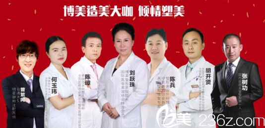 永州博美整形医生团队 永州博美整形医生团队