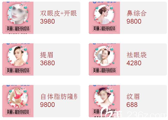 公告:湖州一美整形2019收费标准价格表已更新,眼综合3980元鼻综合9800元